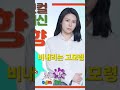 비내리는 고모령 - 최향                   진심으로 부르는 노래 #최향 #비내리는고모령