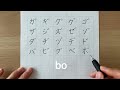 All Katakana Reading and Writing Practice | Learn Japanese