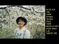 [동요] 김치경 - 동요 1편 11곡 모음 ~ 매기의 추억 외