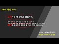 세일즈아티스트 윤중원의 세일즈명언 NO 5 영상