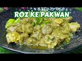 Sirf 15 Minute May Banaiye Hyderabadi Famous Hari Mirch Ka Tala Hua Gosht - Green Chilli Mutton Fry