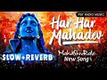 Har Har Mahadev | Slow+Reverb - Celebrating Shiva! | Mahashivratri | #soundofisha |New Song 2024