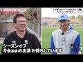 カブス・今永昇太 全米席巻の裏にあった ダルビッシュ＆大谷翔平の言葉【ピッチャーズバイブル】