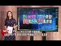 【理財達人秀】台股失守2萬 融資斷頭令齊發 止跌看4條件！急殺搶地板股 必勝攻略！高息.債券ETF進場避風？｜李兆華、李永年、陳唯泰、權證小哥2024.08.05