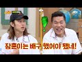 [아형✪스페셜] 국대 은퇴해도 영원히 레전드✨ 배구 황제 '김연경'이 후배들 기강 잡을 때(!) 하는 말? | 아는 형님 | JTBC 200718방송
