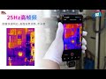 Best Phone THERMAL Cameras | Who Is THE Winner #1?