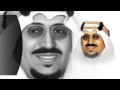 مرثية في جلالة الملك سعود بن عبدالعزيز طيب الله ثراه