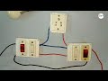 Water pump 2 floor on off with indicator wiring|पानी मोटर दो जगह    ऑन ऑफ  वायरिंग by Electric Guruj