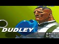 【TAS】Street Fighter III: 3rd Strike ~ Dudley