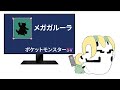 【調子に乗るな】1世代~9世代の対戦環境で時代を築いたポケモン15選【にぎりつぶすぞ】