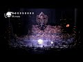 Hollow Knight, Quest for Radiance (Lost Kin)