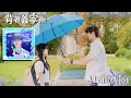 【中韓歌詞Lyrics /가사】 邊佑錫 Eclipse-驟雨/ 이클립스-소나기 /背著善宰跑OST PART.1 / 선재 업고 튀어OST PART.1