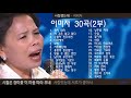 이미자 30곡+가사(2부)