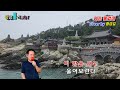 나는 울었네 -  황금길 Cover  (원곡가수 / 손인호)