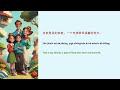 我的家人 (Wǒ de jiā rén) My Family | Chinese Stories | Elementary