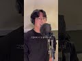 일반인커버[그랬나봐_김형중]Cover by 홍영우