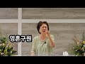 하나님의 뜻대로 하는 기도는 응답이 빠릅니다 ( GMC/ 은혜선교교회: 하현일목사)