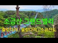 5 Great Travel Destinations in South Korea | The better places to see in reality than in pictures