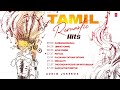 Tamil Romantic Hits Audio Jukebox | Most Popular Kollywood Love Collection | Tamil Hits