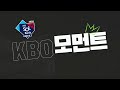 [NC vs KT] 이순철 해설위원이 설명하는 KT 쿠에바스의 투구 그립. | 9.12 | KBO 모먼트 | 야구 하이라이트