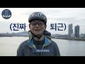 DAY of Orthopedic Doctor: Dr. Donghoon Lee's VLOG (feat. bicycle)