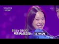 백지영&황치열 - 내 귀에 캔디 [불후의 명곡2 전설을 노래하다/Immortal Songs 2] | KBS 220625 방송