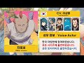 나루토 1부 한국 &일본 더빙 성우 목소리 비교 (Naruto voice actor)