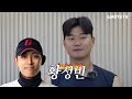 정확히 강하게 친다. 손호영 50문 50답