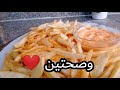 البطاطا المقلية على طريقة طباخ القرية الهندي.. ألذ من المطاعم🍟 مع طريقة تفرزيها لشهر رمضان ♥️