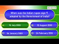National Symbols of India Quiz | Independence Day and Republic Day Quiz | India
