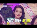 1차 예선전 종료⏰ 신세계를 써 내려갈 1라운드의 眞은?! TV CHOSUN 240104 방송  | [미스트롯3]  3회 | TV조선