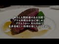 [French] Super luxurious! Grill Ukai, a restaurant where you can eat Kuroge Wagyu beef sirloin