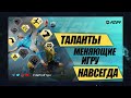 ТОП 10 ФИШЕК в EA FC 24 / АТАКА + ЗАЩИТА