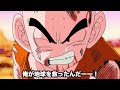 【アニメ】ベジータ（未来）VS フリーザ