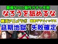 【なろうアニメを舐めるな】アニメ「鬼人幻燈抄」とアニメ「魔道具師ダリヤはうつむかない」の惨状に対する本音【横浜アニメーションラボ・颱風グラフィックス・イマジカインフォス】