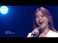 [소장각👍 #4] 김연지 '야생화' - 가창력 대폭발! 씨야의 메인보컬 김연지가 부르는 박효신의 야생화