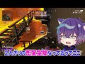 【APEX】かわいいVtuberが憧れの人とリアルでデートしてもらえることに？！