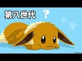 性別が一つしか存在しないポケモン総まとめ【歴代ポケモン】