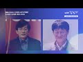 [시선집중레전드-ep.4] ‘저항의 상징’ 김민기와 ‘천재 뮤지션’ 정재일이 만나면 벌어지는 일