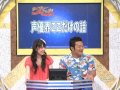 ボイスパワー2010~声のから騒ぎ~後編(2010.08.22)