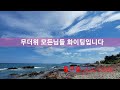 #영덕바다#파도힐링