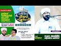 ശൈഖുനാ അത്തിപ്പറ്റ ഉസ്താദിലൂടെ ഉണ്ടായ അനുഭവം / Noore ajmer live