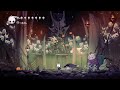 Hollow Knight Trial of the Fool
