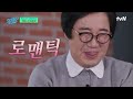 들숨에 드립 날숨에 킹받ㅋㅋ 타고난 웃수저 최양락 자기님🤴 #highlight#유퀴즈온더블럭 | YOU QUIZ ON THE BLOCK EP.184