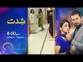 Habil Aur Qabil Episode 14 - [Eng Sub] - Aagha Ali - Yashma Gill - Asad Siddiqui - 22nd June 2024