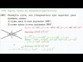 7 клас Геометрія Задача на суміжні та вертиткальні кути