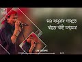 Xubhra Bolakar ¦ Lyric Video ¦ Runjhun ¦ Zubeen ¦ Anindita ¦ Assamese Song ¦ Tunes Assam