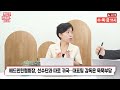 [🔴LIVE] 박은주·신동흔의 더잇슈(24.08.07) - 