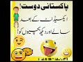 Adhuray khawab puray karnay Ka tarika  || very very very funny poetry || Funny video || Jokes