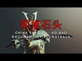 AO BAO - Theme from the China Express documentary - Music by Erwan COÏC